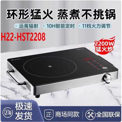 美的HW2210/-HST8电磁炉