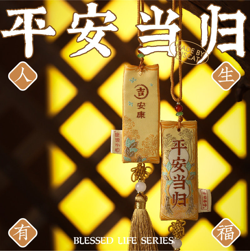 杭州西子猫猫x方回春堂中草药香囊香包汉服配饰挂件