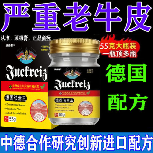 进口配方包冶好【已治愈6136101人】限时活动进行中！！买二送一
