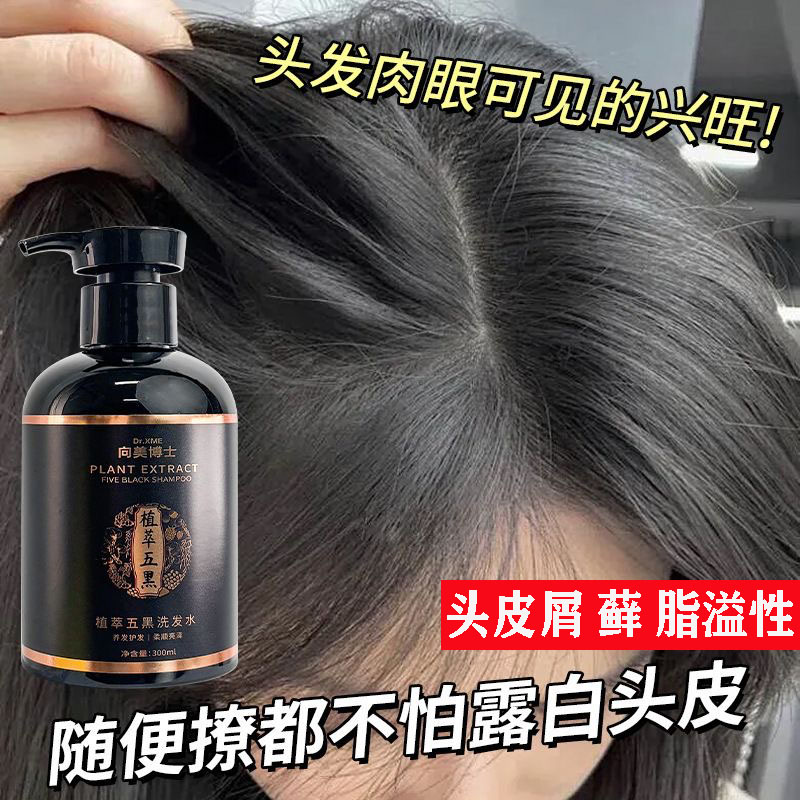 头皮屑藓脂溢性皮炎专用洗发水