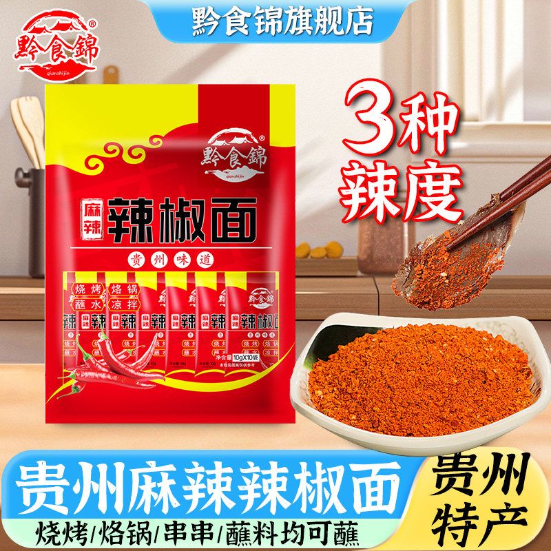 黔食锦袋装麻辣蒜香味图片