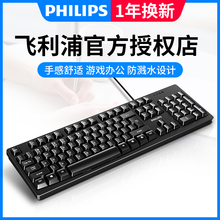 飞利浦SPK6214有线键盘鼠标套装USB笔记本电脑台式机网吧游戏办公机械手感家用通用