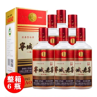 宁城老窖复兴版53度500ml整箱6瓶纯粮固态发酵浓香型老窖礼盒装