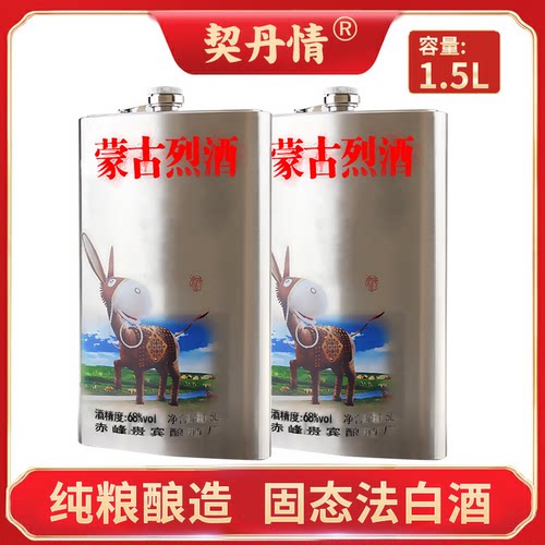 契丹情1500ML蒙古烈酒68度