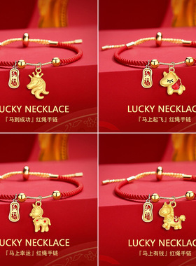中国风新款生肖马年红绳手链新年祈福时尚复古可调节手绳新年礼物