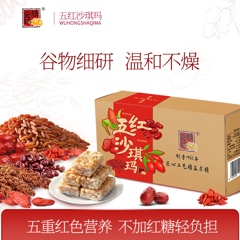 精益珍五红沙琪玛零食中式糕点美食以红养红姨妈调养营养好气色,零食/坚果/特产,沙琪玛,淘宝优惠券,粉丝福利购,淘宝优惠卷