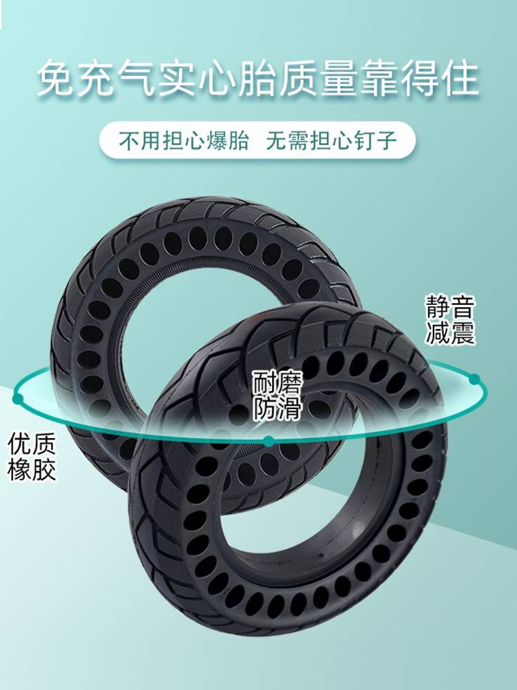 适用于10寸电动滑板车轮胎10x2.50实心胎希洛普内胎真空蜂窝外胎