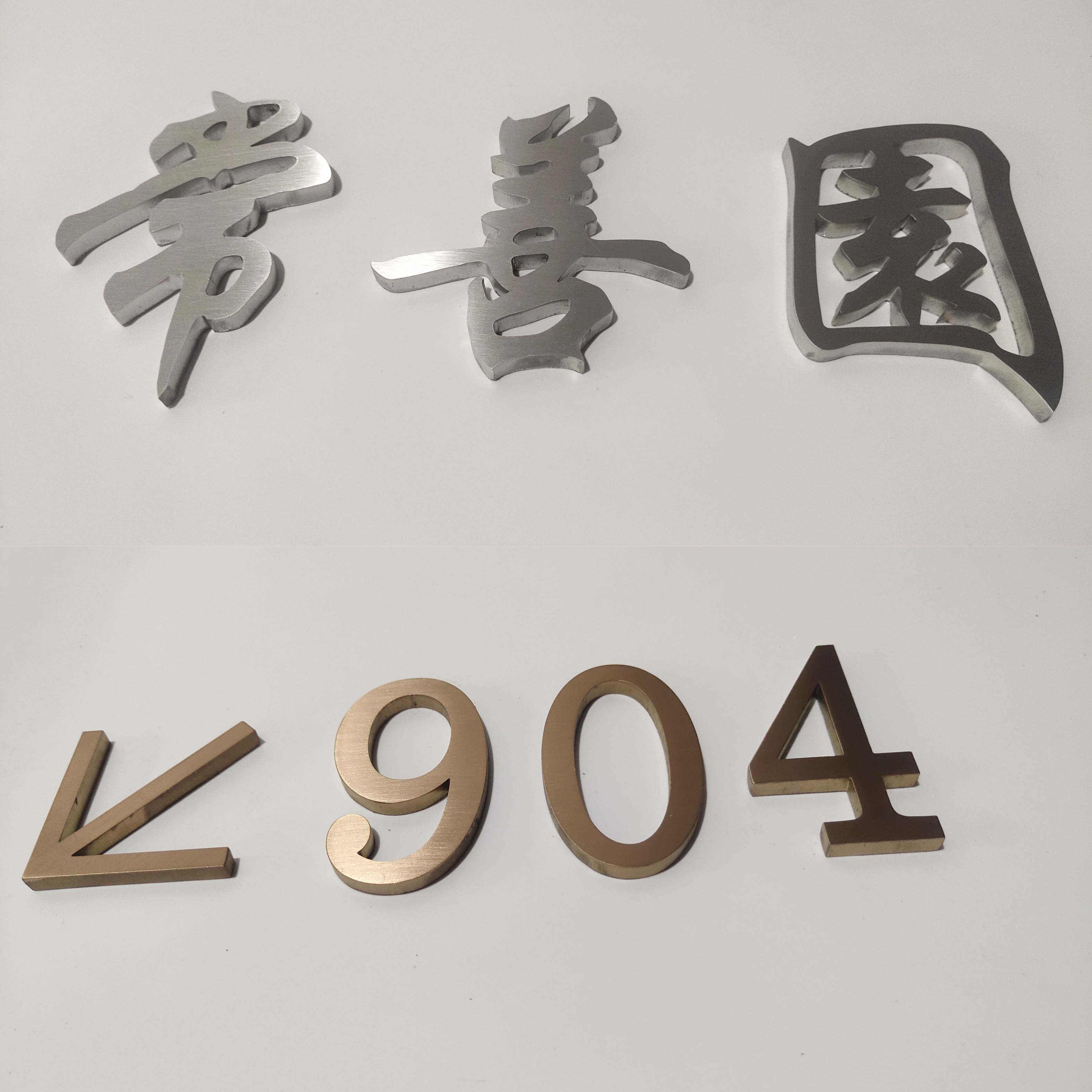 金属立体字：现代视觉艺术的新宠