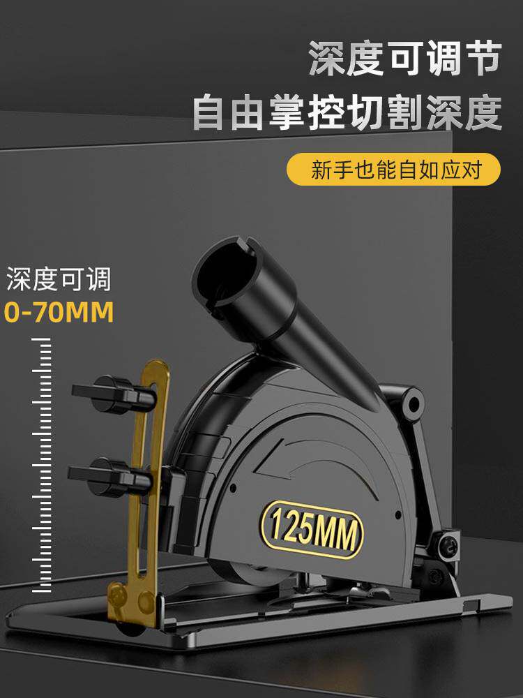 角磨机变切割机底座磨光机改装电锯保护罩手磨机圆锯支架木工台锯