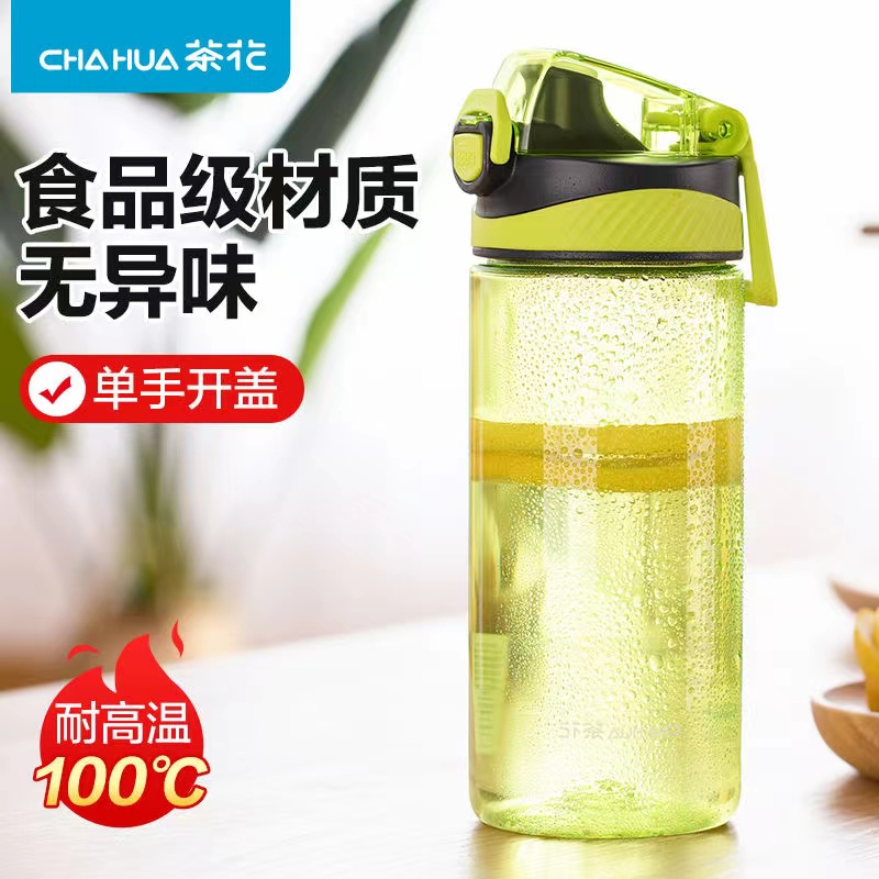 茶花水杯便携塑料运动耐高温透明学生杯子塑料随手杯茶杯防摔健身