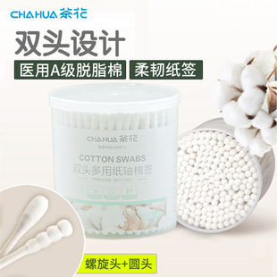 茶花双头棉签纸棒化妆大人卫生棉花棒一次性棉花签棉棒面签棉球棒
