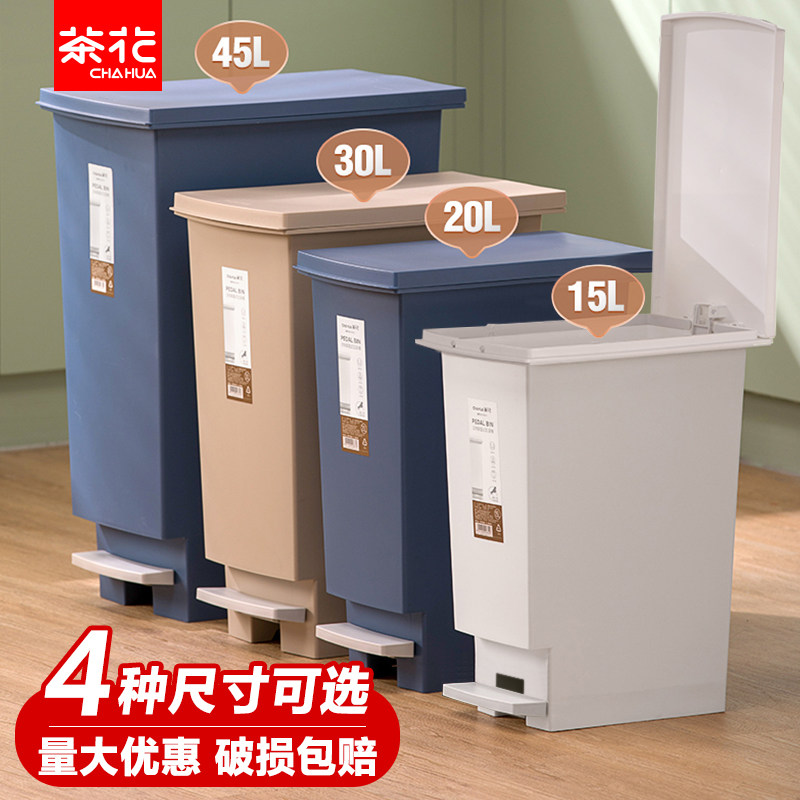 茶花垃圾桶家用厨房大号大容量脚踩带盖户外分类办公室脚踏式商用,家庭/个人清洁工具,垃圾桶,淘宝优惠券,粉丝福利购,淘宝优惠卷