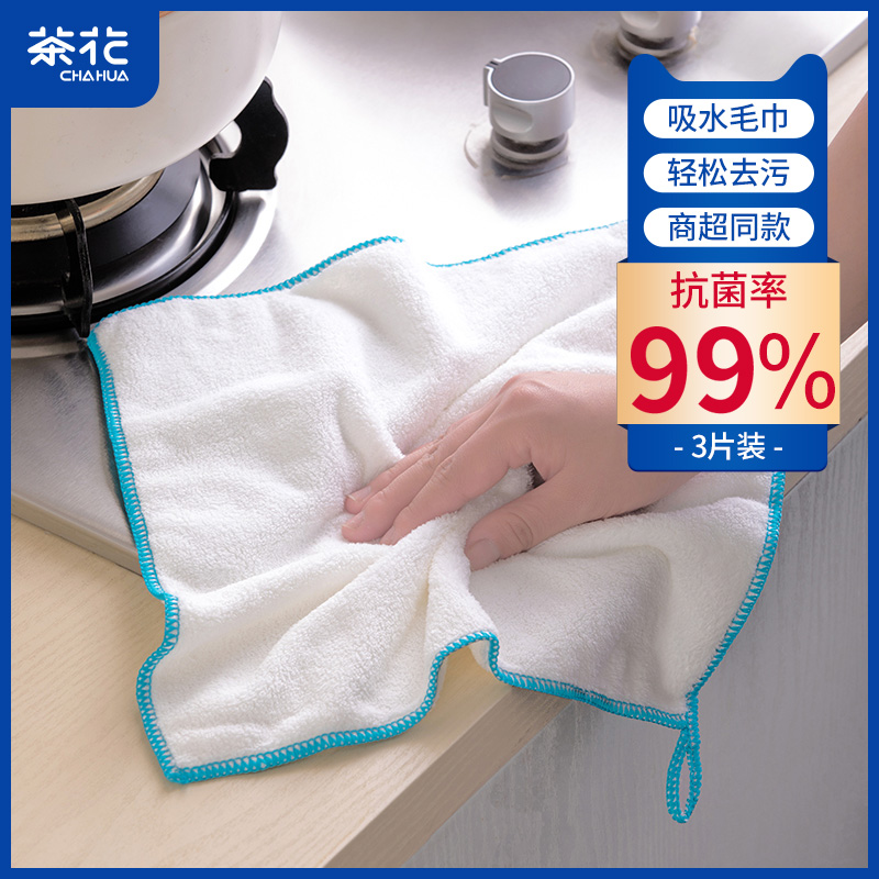 茶花毛巾厨房抹布吸水加厚家具可挂式擦手巾擦桌子保洁专用洗碗布