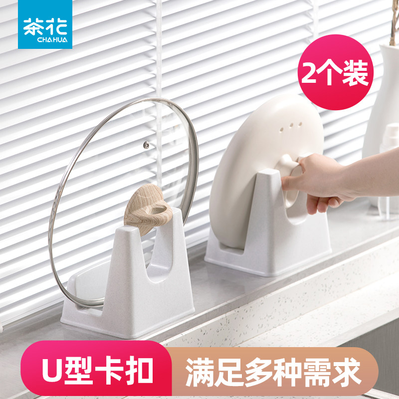 茶花放锅盖架子台面神器砧板置架图片