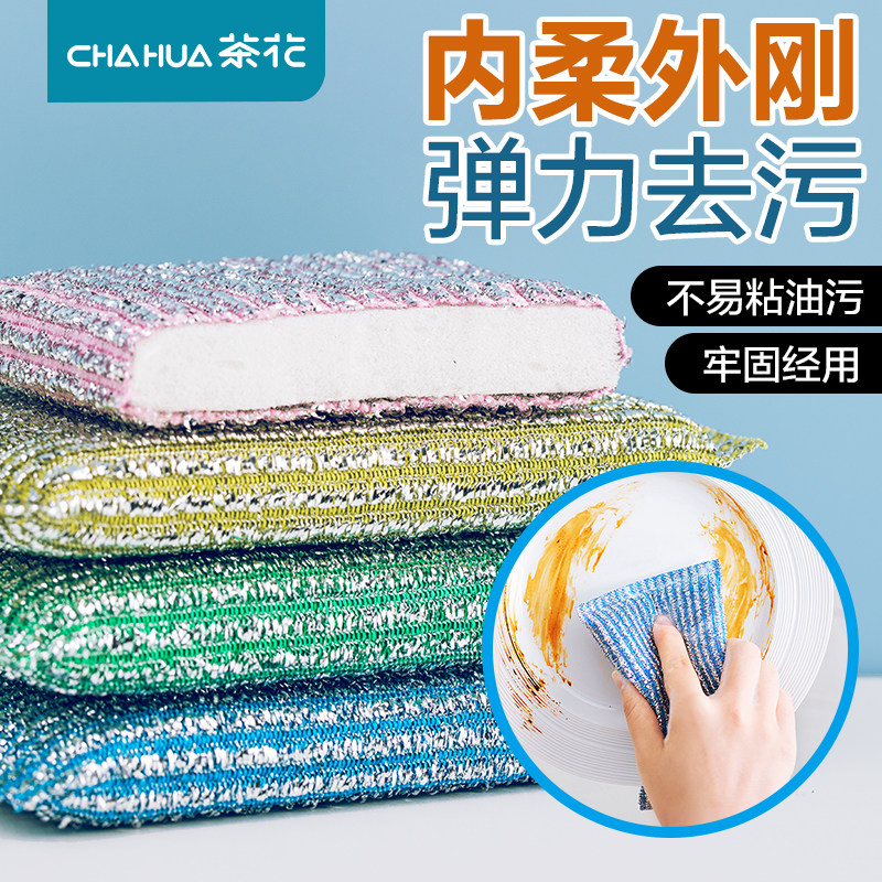 茶花百洁布海绵擦洗碗布厨房专用家用洗碗巾刷锅神器刷碗抹布双面,家庭/个人清洁工具,百洁布,淘宝优惠券,粉丝福利购,淘宝优惠卷