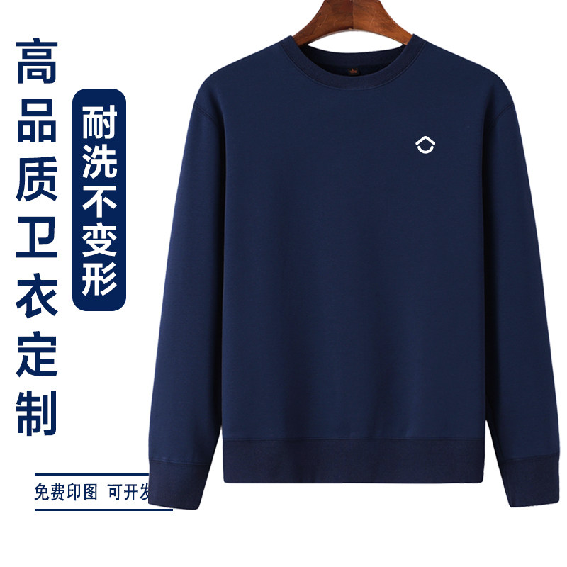 春秋冬贝壳找房工作服卫衣男女德祐地产中介工装衣服定制印字logo
