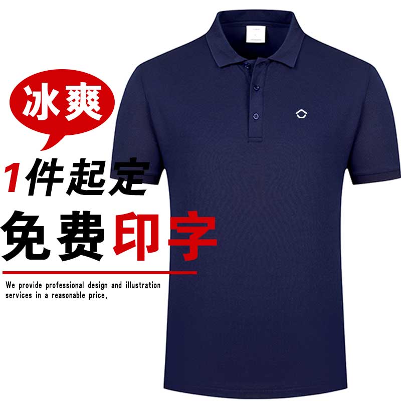 贝壳找房polo衫工作服定制短袖衣服德祐房地产男女员工装印字logo