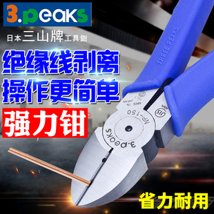 原装日本进口3.peaks三山牌NP-125/150PH/ZH-S电工斜嘴钳斜咀剪钳