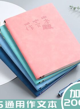 16K本子作业本英语作文语文数学本小学生专用练习本初中生英文加厚三年级上册四三到六年级皮质练习簿批发