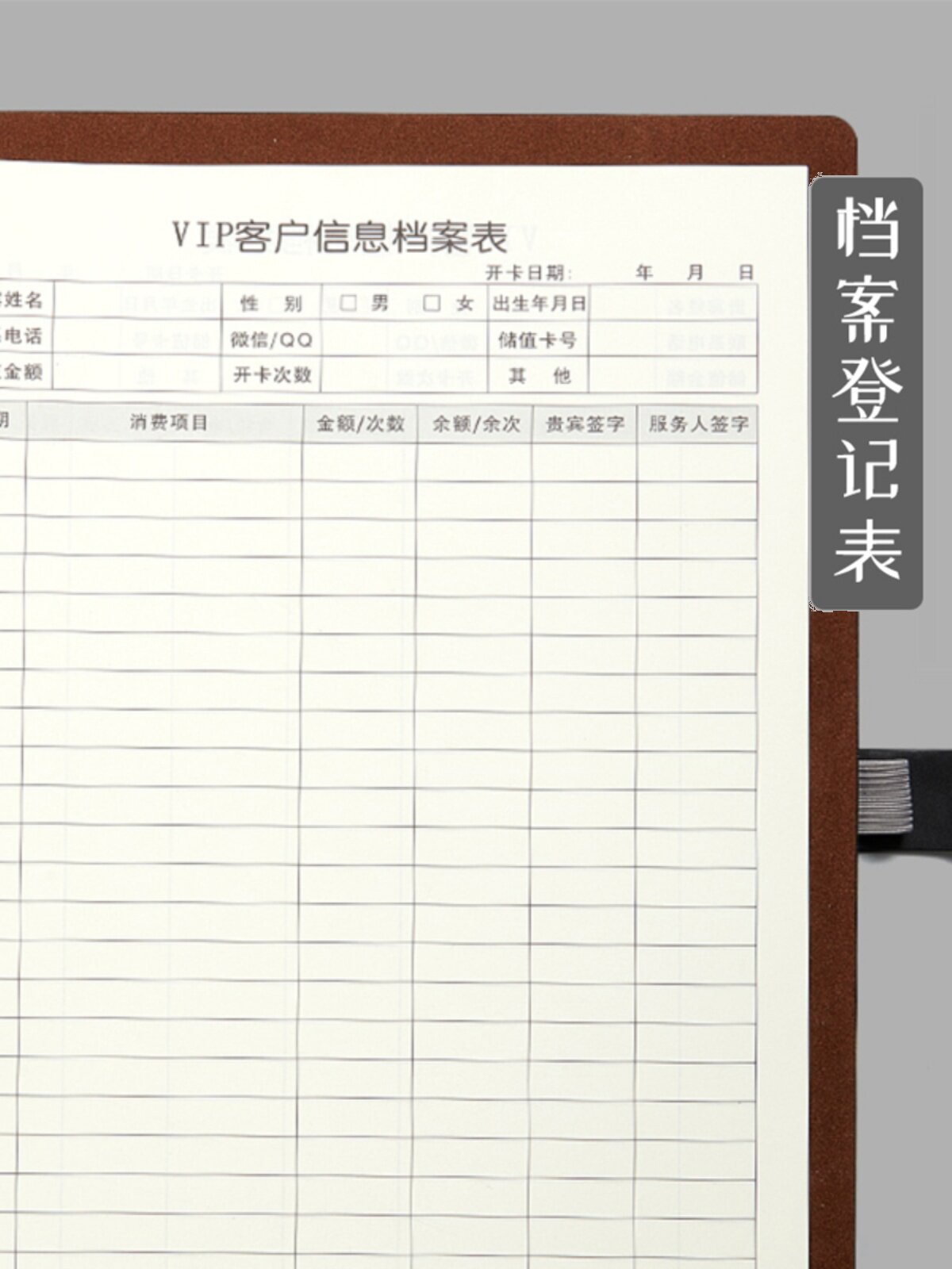 VIP 회원 등록부 고급 뷰티 및 헤어케어 고객 프로필부 VIP 고객 정보 기록부 피트니스 클럽 이발소 매니큐어 및 속눈썹 이발소 소비 저장 가치 카드
