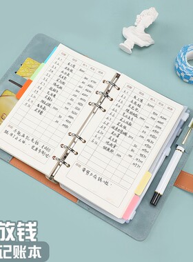 儿童记账本手帐明细账少女心日式随身本子A6可爱小学生记账本零花钱可放钱每日收入礼金记账簿家庭理财笔记本