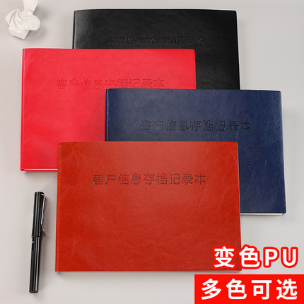 客户信息存档本美容院美甲护理店顾客预约档案本VIP会员登记表房地产装修超市服装店顾客购买资料档案记录本