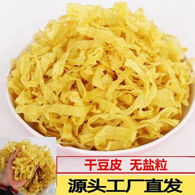中鲁澳华豆制品袋装干豆皮无盐粒