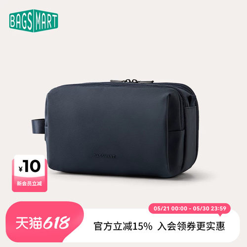 bagsmart洗漱包防水短途旅行出差手提大容量便携收纳包袋干湿分离