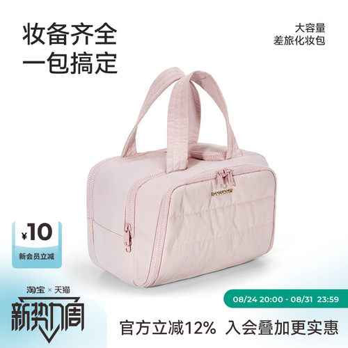 bagsmart大容量化妆包旅行收纳包出差便携洗漱包分区收纳学生手提