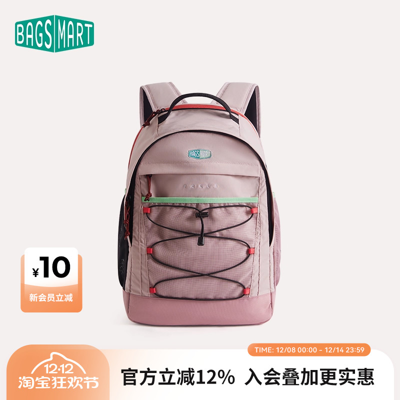bagsmart双肩背包学生书包