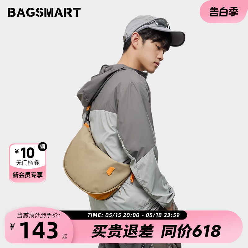 bagsmart斜挎包潮牌户外