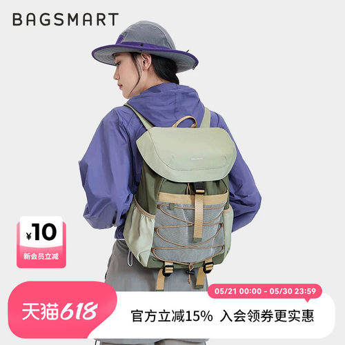 bagsmart旅行户外防泼水双肩包