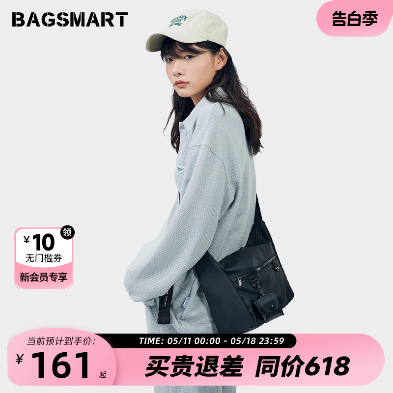 bagsmart斜挎包通勤包包男生小众背包女运动单肩包挎包男士邮差包