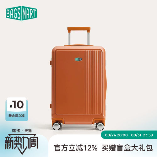 bagsmart登机箱PC材质万向轮20寸