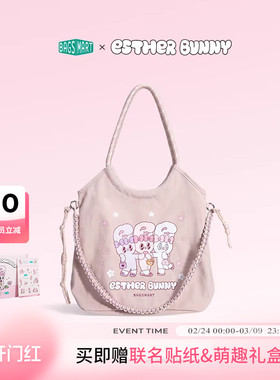 bagsmartx Esther Bunny艾丝乐小兔联名托特包单肩手提轻便通勤