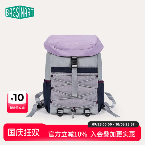 bagsmart旅行户外防泼水双肩包