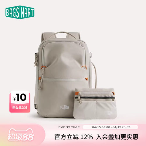 bagsmart大容量双肩包差旅背包