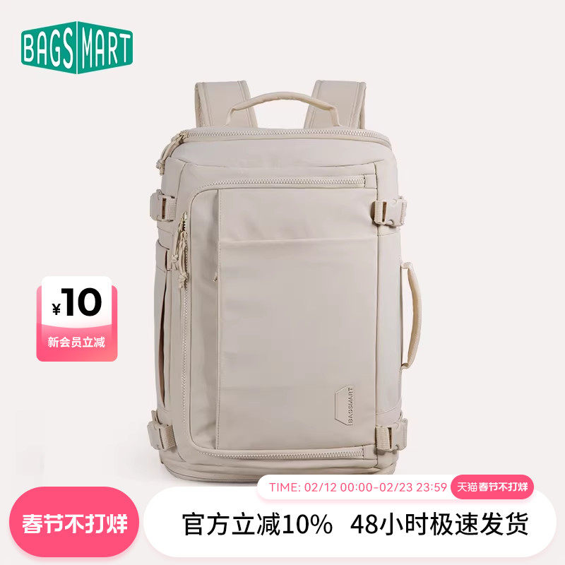 bagsmart旅行双肩包大容量随行仓背包女轻便出差男士多功能电脑包
