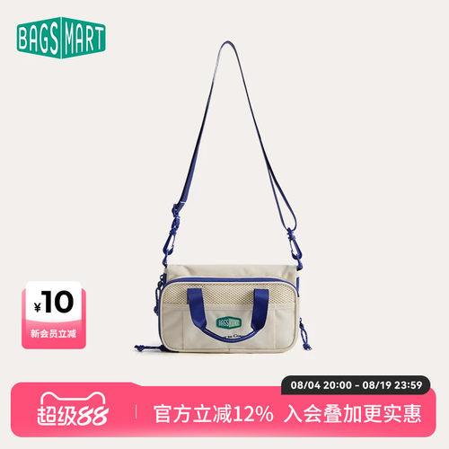 bagsmart伞壶斜挎包户外运动旅行便携三合一多功能斜挎包手提小包