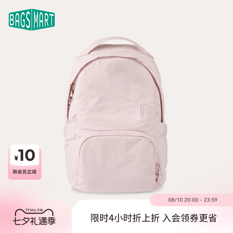 bagsmart学生双肩包通勤简约背包