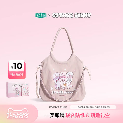 bagsmartx Esther Bunny艾丝乐小兔联名托特包单肩手提轻便通勤