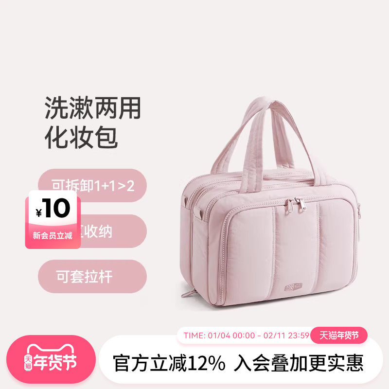 bagsmart化妆包大容量防水出差旅游洗漱包护肤分区收纳包手提便捷,箱包皮具/热销女包/男包,通用款女包,淘宝优惠券,粉丝福利购,淘宝优惠卷
