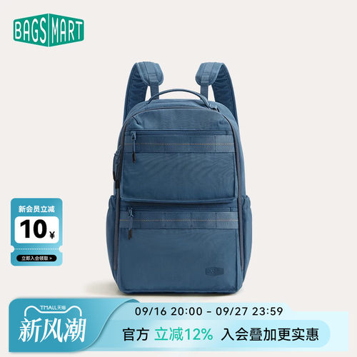 bagsmart商务双肩包通勤出行差旅