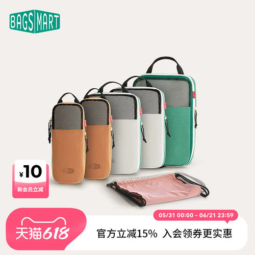 bagsmart收纳6件套旅行袋