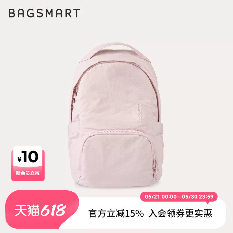 bagsmart双肩包学生书包软壳包通勤背包简约电脑包粉色痛包高颜值