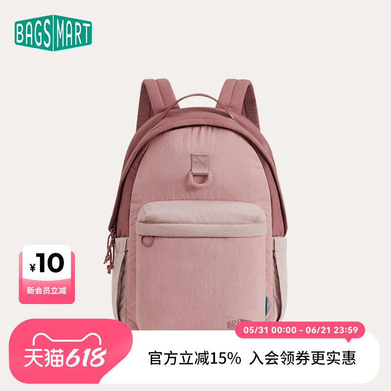 bagsmart软壳包pro学生书包双肩包大容量背包轻便电脑包户外通勤