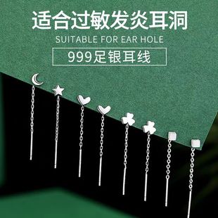 s999纯银耳钉女纯银耳饰2025新款爆款流苏耳环银耳坠养耳洞耳线链