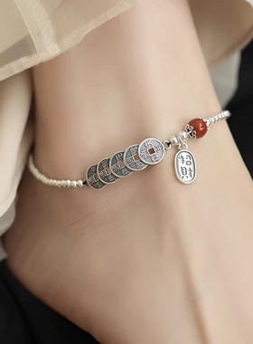 S925银南红玛瑙复古五帝铜钱脚链