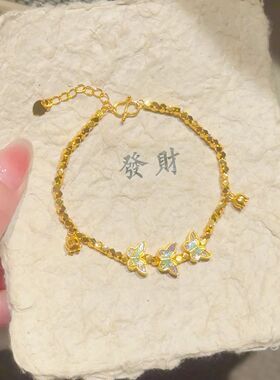 新中式珐琅三蝶蹦迪珠手链女烧蓝