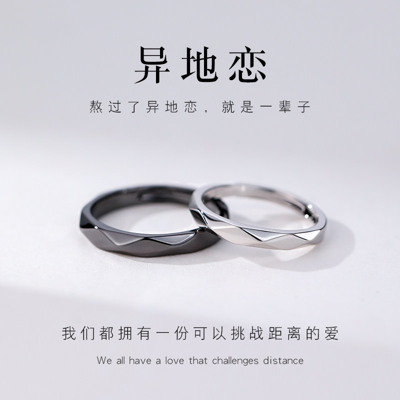 情侣戒指异地恋黑白菱形对戒